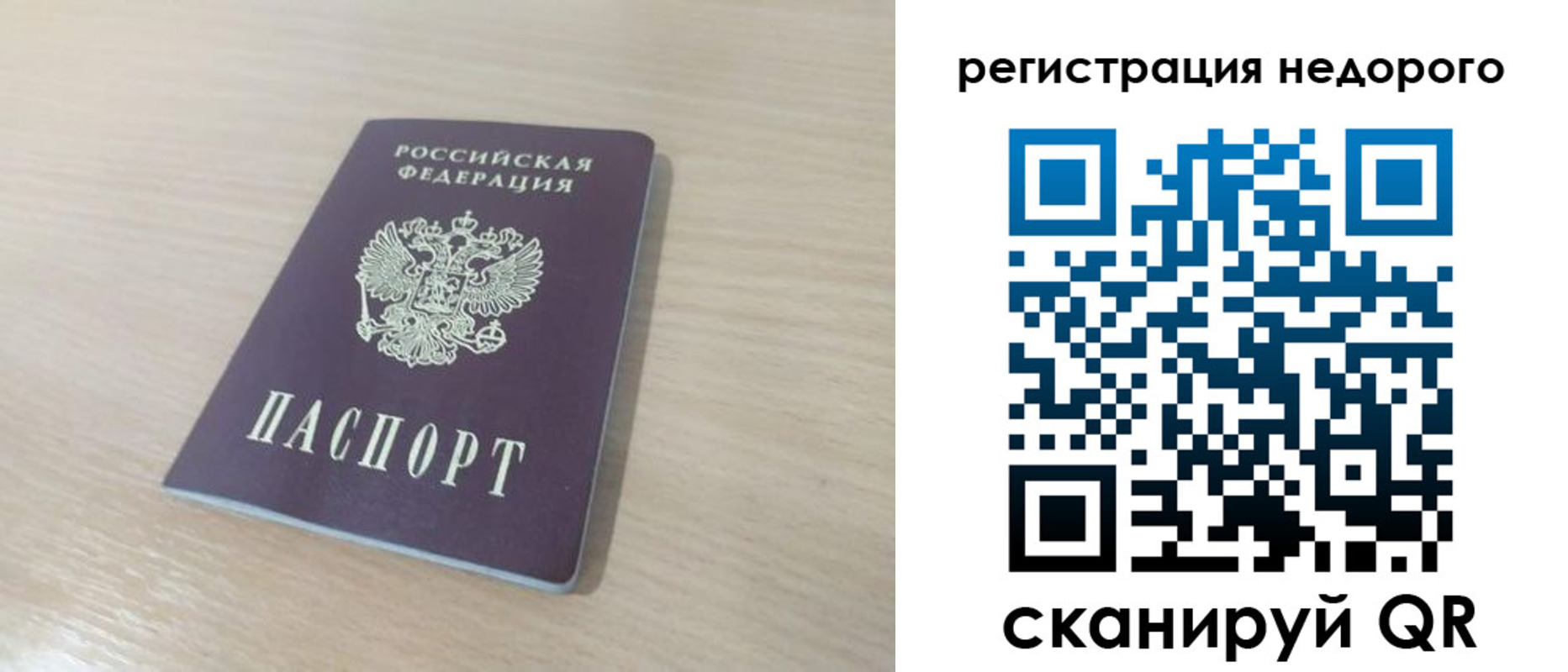 временная регистрация в Азнакаево