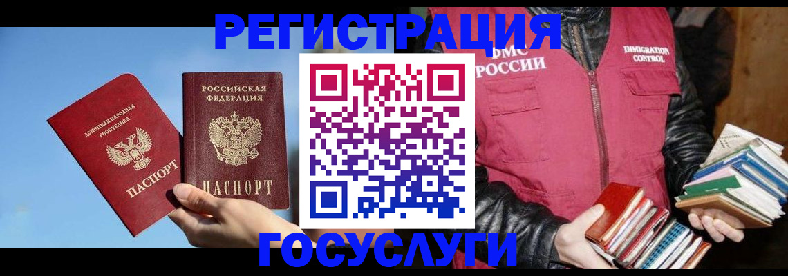 прописка для работы в Азнакаево