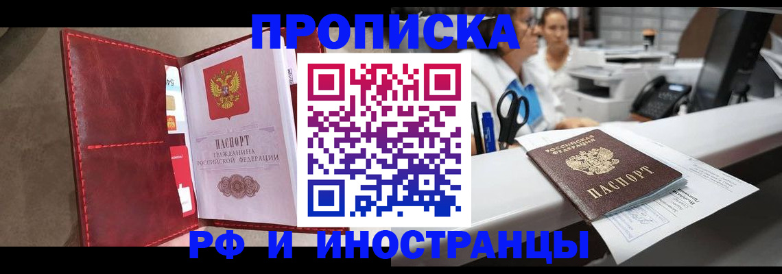 миграционный учет в Азнакаево